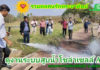 เกษตรกรไทยตื่น!! ขอสัมปทานแสงแดดติดตั้งระบบสูบน้ำโซล่าเซลล์ทั่วประเทศ (ดูงานที่เพชรบุรี)