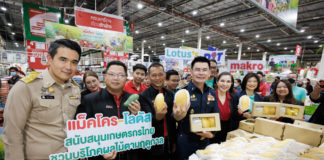 แม็คโคร - โลตัส จับมือ กรมการค้าภายใน ผนึกกำลังช่วยชาวสวนไทย รับซื้อผลไม้ตามฤดูกาลกว่า 54 ล้านกิโลกรัม สร้างเม็ดเงินสู่เกษตรกรกว่า 2,200 ล้านบาท