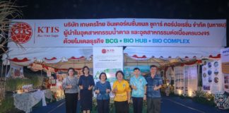 กลุ่ม KTIS ตอกย้ำศักยภาพธุรกิจ BCG ในงานเกษตร & BCG แฟร์ จังหวัดนครสวรรค์