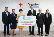 “สยามคูโบต้า” มอบเงินช่วยเหลือผู้ประสบภัยจากเหตุแผ่นดินไหวผ่าน “สภากาชาดไทย”