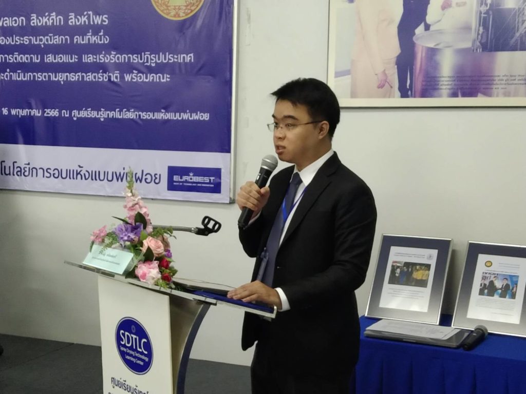 คณะกรรมาธิการติดตาม เสนอแนะ และเร่งรัดการปฏิรูปประเทศ วุฒิสภา ลงพื้นที่เยี่ยมชมศูนย์เรียนรู้เทคโนโลยีการอบแห้งแบบพ่นฝอย