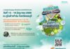 สยามคูโบต้า เปิดรับสมัครนักศึกษาเข้าร่วม “KUBOTA Smart Farmer Camp 2023”