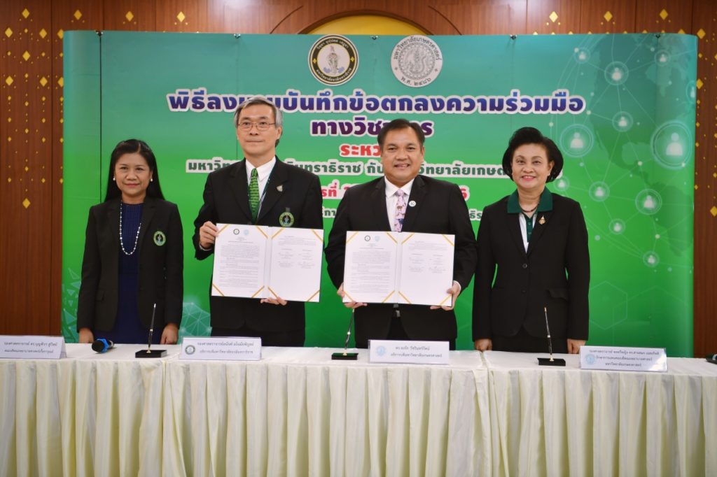 ม.เกษตร MOU ม.นวมินทราธิราช ผลิตหลักสูตรพยาบาลศาสตรบัณฑิต