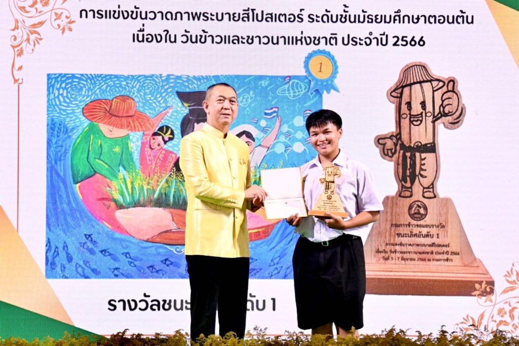 ‘รมว.เฉลิมชัย’ หนุนงานวิจัยพันธุ์ข้าว เพิ่มผลผลิต ลดต้นทุน ชูเทคโนโลยี นวัตกรรมพัฒนาสายพันธุ์ข้าวไทยแข่งขันตลาดโลก พร้อมยกระดับความเป็นอยู่พี่น้องเกษตรกรไทย