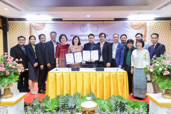 กรมส่งเสริมการเกษตร MOU กรมการข้าว เชื่อมโยงข้อมูลสารสนเทศด้านข้าว ยกระดับชาวนาไทย