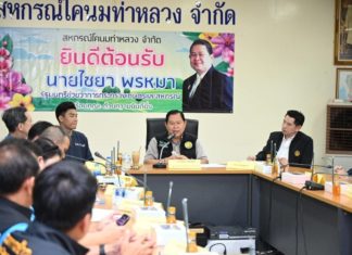 รมช.ไชยา มอบนโยบายขับเคลื่อนภารกิจของกรมปศุสัตว์ และลงพื้นที่ตรวจเยี่ยมโรงงานผลิตวัคซีนกรมปศุสัตว์ ปากช่อง