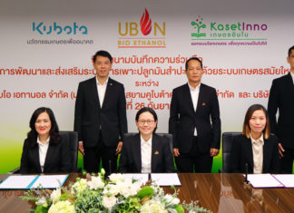 UBE ลงนาม MOU กับ สยามคูโบต้า และ เกษตรอินโน ผนึกกำลังรวมนวัตกรรมเกษตรสู่ความยั่งยืน