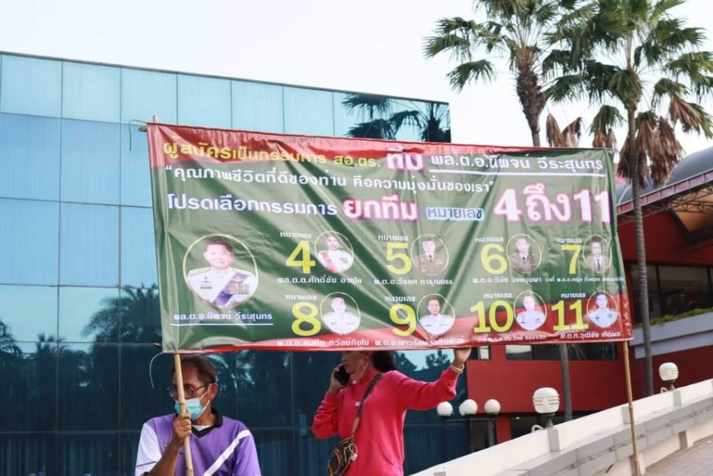 สหกรณ์ออมทรัพย์ตำรวจแห่งชาติ จัดประชุมใหญ่ 20 ต.ค. สมาชิกเข้าร่วมคับคั่ง