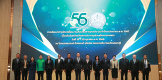 กรมส่งเสริมการเกษตร โชว์ภารกิจเด่นปี 67 ฉลองครบรอบ 56 ปี