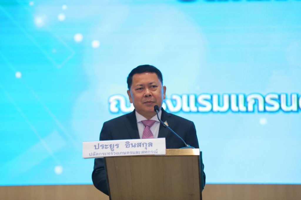 กรมส่งเสริมการเกษตร โชว์ภารกิจเด่นปี 67 ฉลองครบรอบ 56 ปี