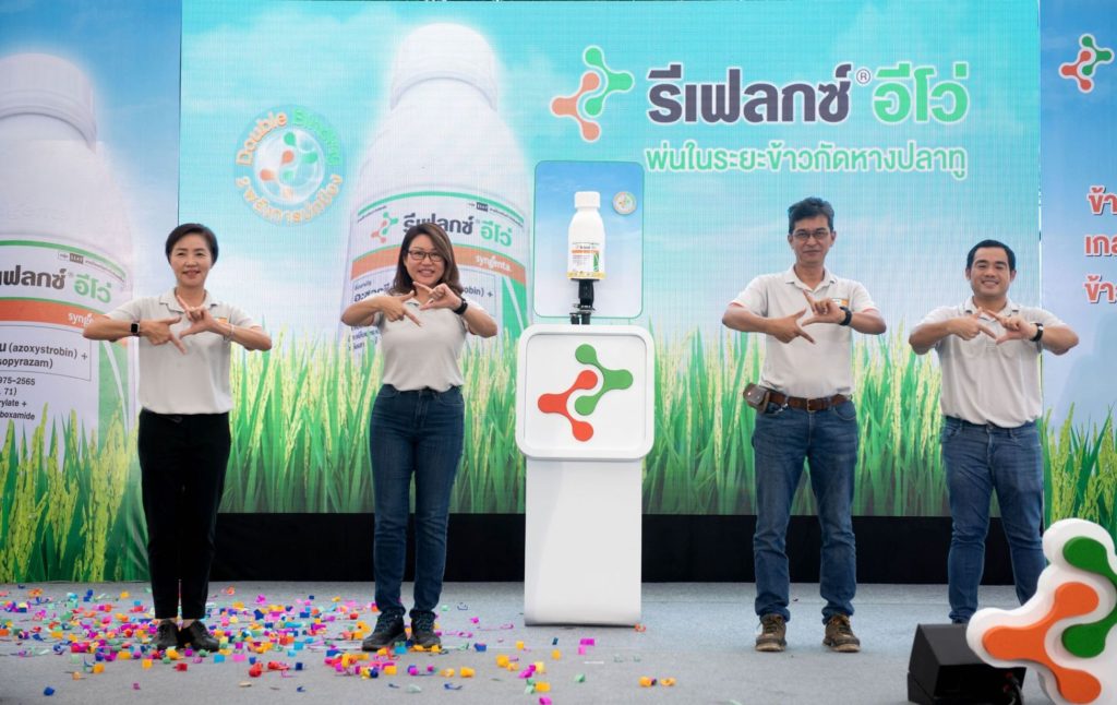 ซินเจนทา ดันไทยส่งออกข้าวเพิ่ม คิดนวัตกรรมปราบเชื้อรา แก้โรคในนาข้าว ช่วยเพิ่มผลผลิต ยกคุณภาพชีวิตชาวนาไทย