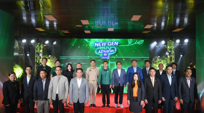 ธ.ก.ส. ลุยปั้น “เกษตรกรต้นแบบ” สู่เกษตรมูลค่าสูง กับโครงการ “New Gen Hug บ้านเกิด ซีซั่น 2”