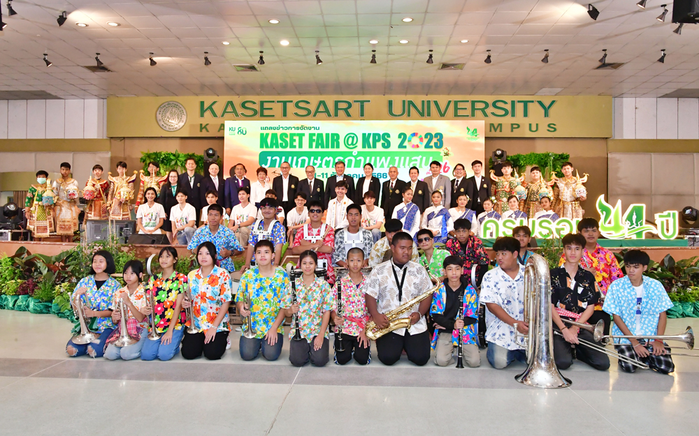 ส่องงานเกษตรกำแพงแสนปี 2566 อัดแน่นด้วยนวัตกรรมมุ่งพัฒนาเกษตรไทย 11 วัน 11 คืน