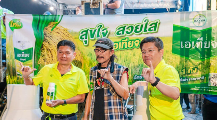 ไบเออร์เปิดตัว “เอเทียจ” ช่วยเกษตรกรเพิ่มรายได้ เพิ่มผลผลิตในนาข้าว