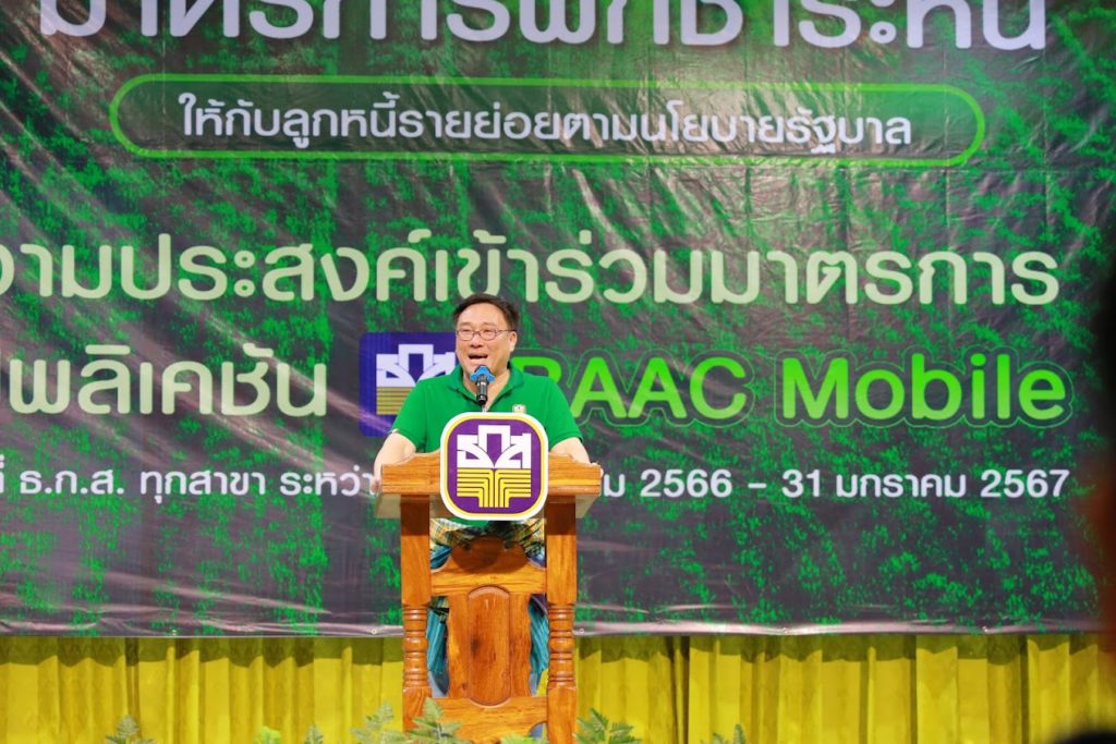ธ.ก.ส. ติดตามการดำเนินมาตรการพักชำระหนี้ลูกค้ารายย่อยในจังหวัดมหาสารคาม