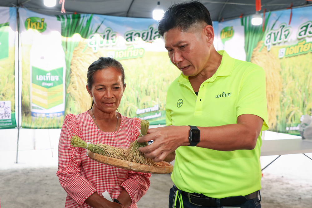 ไบเออร์เปิดตัว “เอเทียจ” ช่วยเกษตรกรเพิ่มรายได้ เพิ่มผลผลิตในนาข้าว