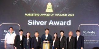 สยามคูโบต้า คว้า 3 รางวัล แคมเปญการตลาดแห่งปี จากเวที “Marketing Award of Thailand 2023”