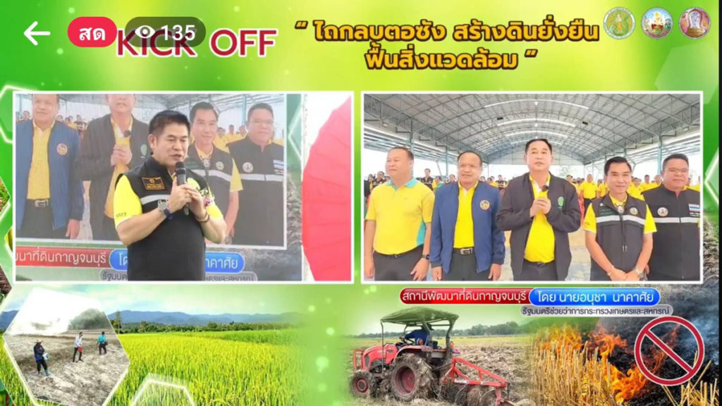 นายอนุชา นาคาศัย 