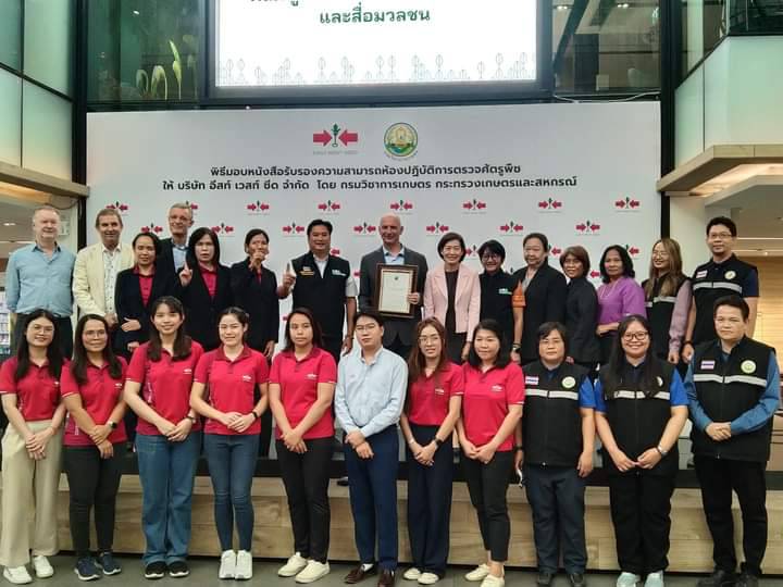 เมล็ดพันธุ์ตราศรแดงรับมอบใบรับรองความสามารถห้องปฏิบัติการตรวจศัตรูพืชจากกรมวิชาการเกษตร