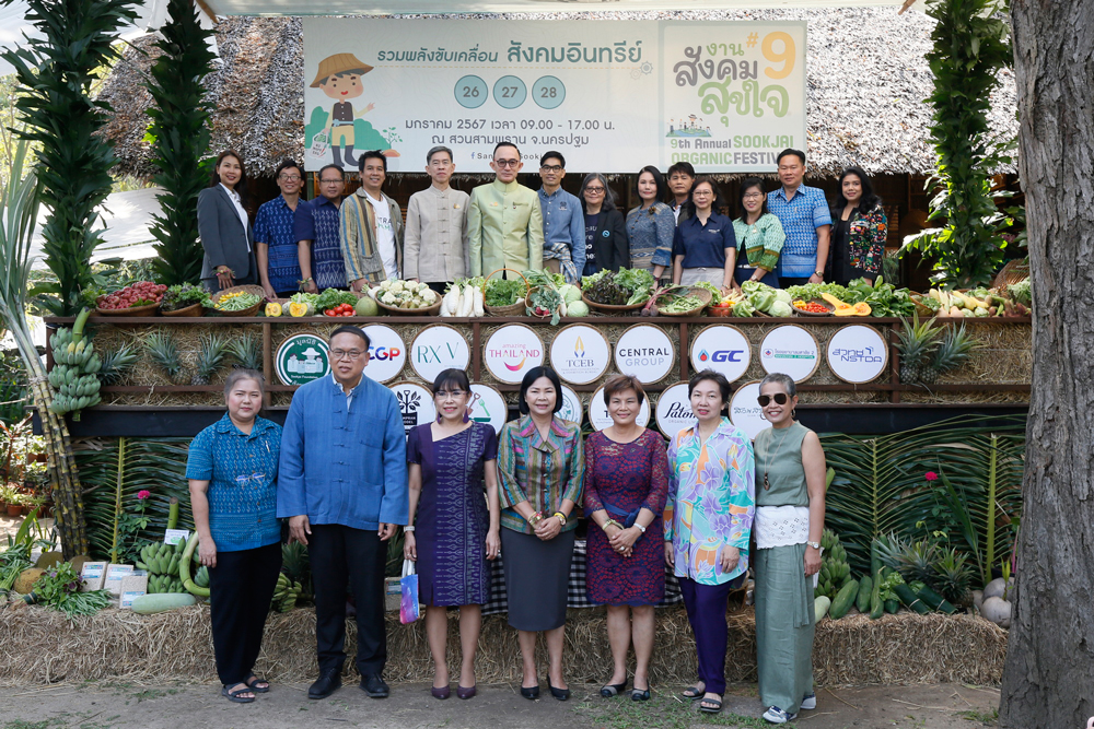 งานสังคมสุขใจ ครั้งที่ 9 “รวมพลังขับเคลื่อนสังคมอินทรีย์” หยุดโลกเดือด ชวนช้อปสินค้าจากเกษตรกรทั่วประเทศ