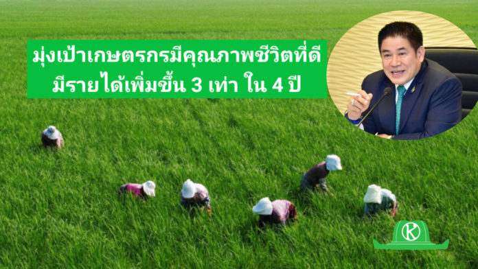 ชงเสนองบ ปี 68 รวม 4.37 แสนล้านบาท มุ่งเป้าเกษตรกรมีรายได้เพิ่มขึ้น 3 เท่า ภายใน 4 ปี