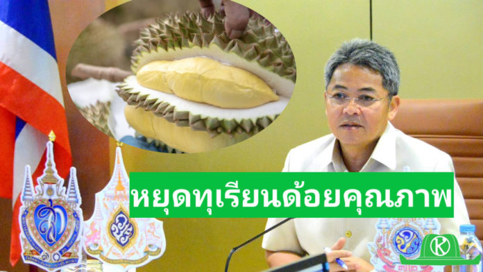 นายอภัย สุทธิสังข์ รองปลัดกระทรวงเกษตรและสหกรณ์