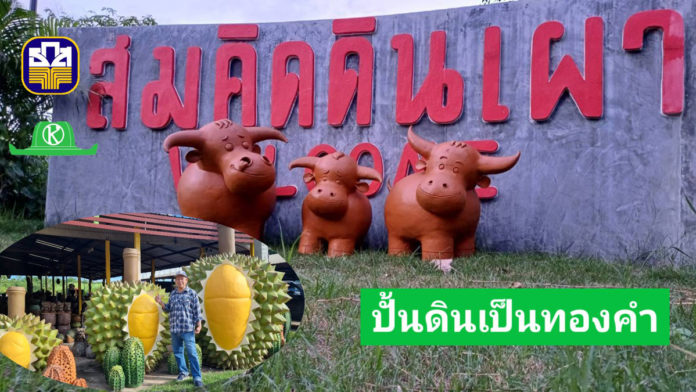 ธ.ก.ส.หนุนสมคิดดินเผาสู่ “เกษตรมูลค่าสูง-ปั้นดินเป็นทอง” พร้อมตั้งศูนย์เรียนรู้ดึงนักท่องเที่ยว