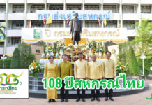 กรมส่งเสริมสหกรณ์ จัดกิจกรรมวันสหกรณ์แห่งชาติ ปี 2567 มุ่งหน้าขับเคลื่อนสหกรณ์ให้เข้มแข็งเติบโตอย่างยั่งยืน