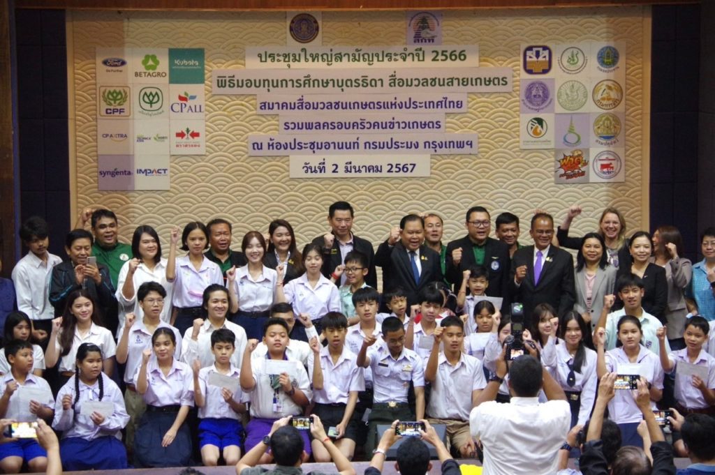 รัฐมนตรีไชยามอบทุนเด็กไทยหัวใจเกษตร “ประเทศไทยจะเป็นแหล่งผลิตอาหารโลก”