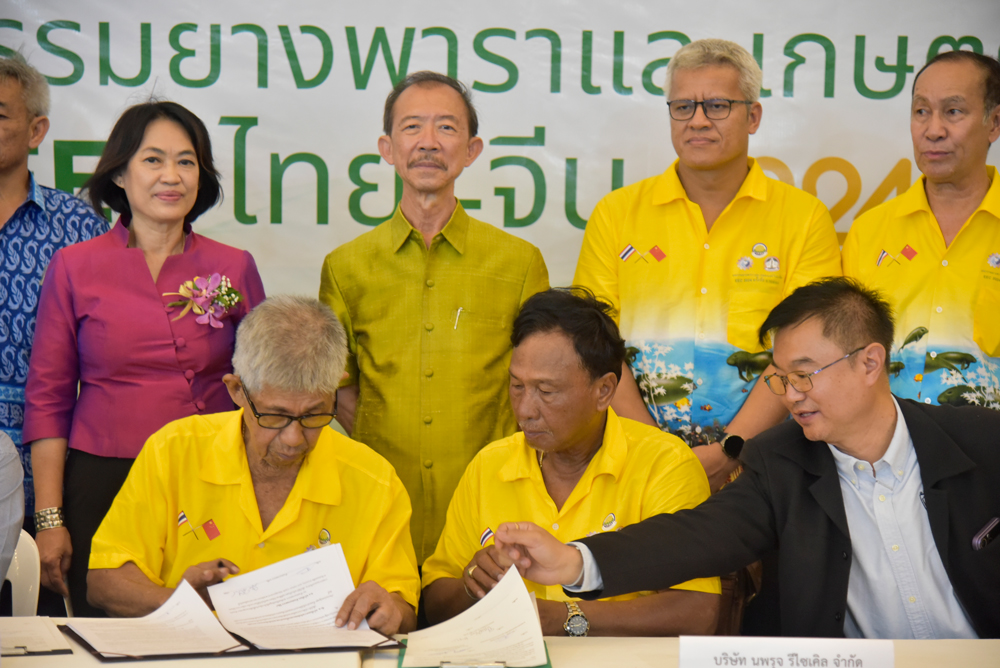 งานมหกรรมยางพาราและเกษตรแฟร์ EEC ไทย-จีน 2024 ครั้งที่ 2 จังหวัดระยอง