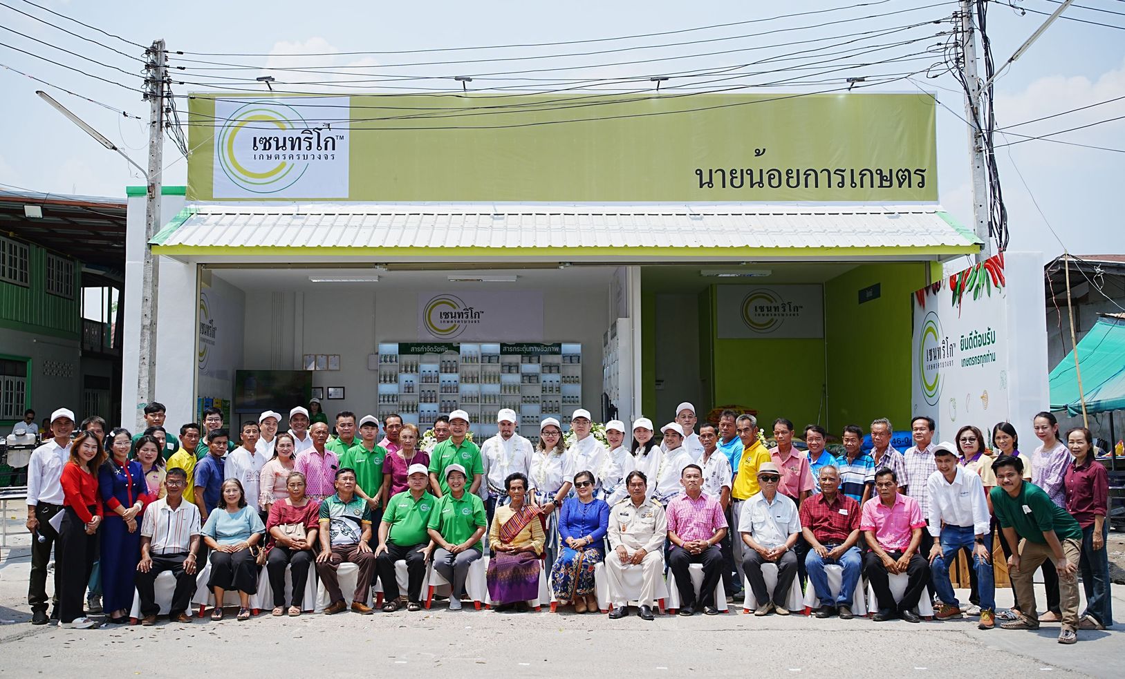 ซินเจนทา ประเทศไทย เปิดศูนย์เซนทริโก (CENTRIGO) ระบบนิเวศเกษตรกรรม เสนอโซลูชั่นการเกษตรแบบครบวงจร พร้อมขับเคลื่อนภาคเกษตรด้วยเทคโนโลยีการทำเกษตรสมัยใหม่