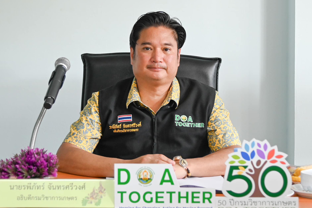 นายรพีภัทร์ จันทรศรีวงศ์ 