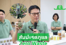 งานวิจัยอัพเกรด สับปะรดภูแลสู่ Zero Waste มจธ. เริ่มต้นแล้ว