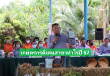 “สุริยา ห่วงถวิล” เกษตรกรดีเด่นแห่งชาติ สาขาอาชีพทำไร่ ผู้นำกลุ่มแปลงใหญ่ข้าวโพดเลี้ยงสัตว์มาตรฐาน GAP ด้วยนวัตกรรมเกษตร เชื่อมโยงเครือข่าย สร้างตลาดรับซื้อที่แน่นอน