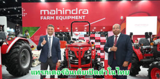 มหินทรา เปิดตัว OJA รถแทรกเตอร์แห่งอนาคตครั้งแรกที่งาน AgriTechnica Asia 2024 ปักธงบุกตลาดอาเซียน