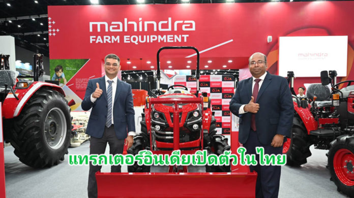 มหินทรา เปิดตัว OJA รถแทรกเตอร์แห่งอนาคตครั้งแรกที่งาน AgriTechnica Asia 2024 ปักธงบุกตลาดอาเซียน