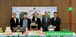 Startup ม.ขอนแก่น Lily Pharma ผลิตปุ๋ยน้ำนาโน N P K ลด Climate Change มาเลเซียขอร่วมทุนตั้งโรงงานทันที