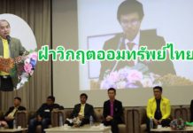สสท. ถก ฝ่าวิกฤตออมทรัพย์ไทย พร้อมเปิดเวทีความเท่าเทียมให้ผู้สมัครรับเลือกตั้ง ชสอ.แถลงนโยบายและวิสัยทัศน์