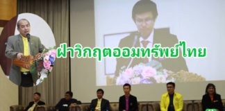 สสท. ถก ฝ่าวิกฤตออมทรัพย์ไทย พร้อมเปิดเวทีความเท่าเทียมให้ผู้สมัครรับเลือกตั้ง ชสอ.แถลงนโยบายและวิสัยทัศน์