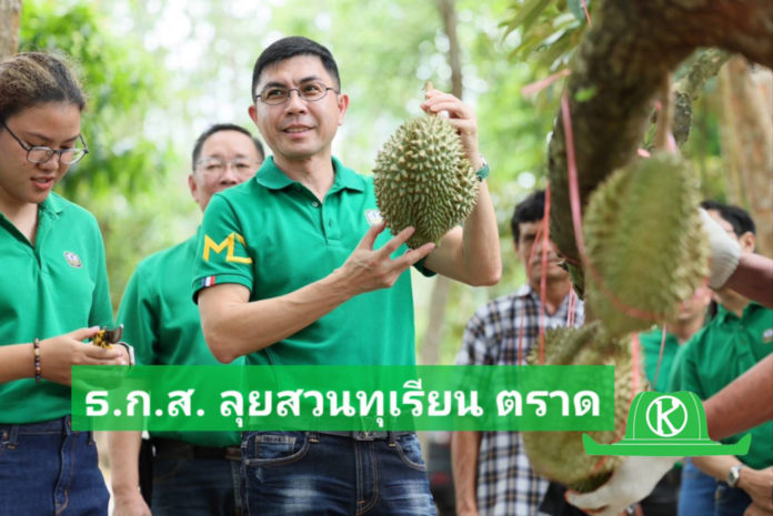 ผู้จัดการ ธ.ก.ส. ตรวจเยี่ยมสาขาและลูกค้า จังหวัดตราด