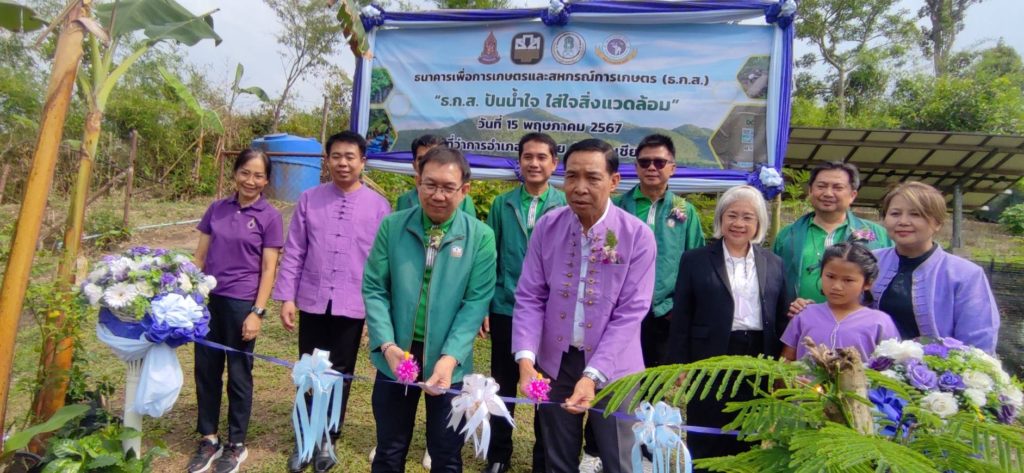ธ.ก.ส. ปันน้ำใจ ใส่ใจสิ่งแวดล้อม ร่วมมอบถังน้ำและระบบการกักเก็บน้ำ ให้ศูนย์การเรียนชุมชนไทยภูเขา “แม่ฟ้าหลวง” จังหวัดเชียงใหม่