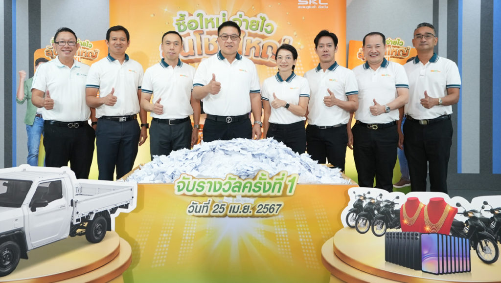 “สยามคูโบต้า ลีสซิ่ง” ประกาศผลผู้โชคดีครั้งที่ 1 ในแคมเปญสุดพิเศษแห่งปี