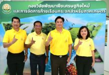 กรมวิชาการเกษตร ลุยเต็มสูบ ลดก๊าซเรือนกระจกอย่างยั่งยืน เปิดกองวิจัยพัฒนาพืชเศรษฐกิจใหม่ และการจัดการก๊าซเรือนกระจกสำหรับภาคเกษตร