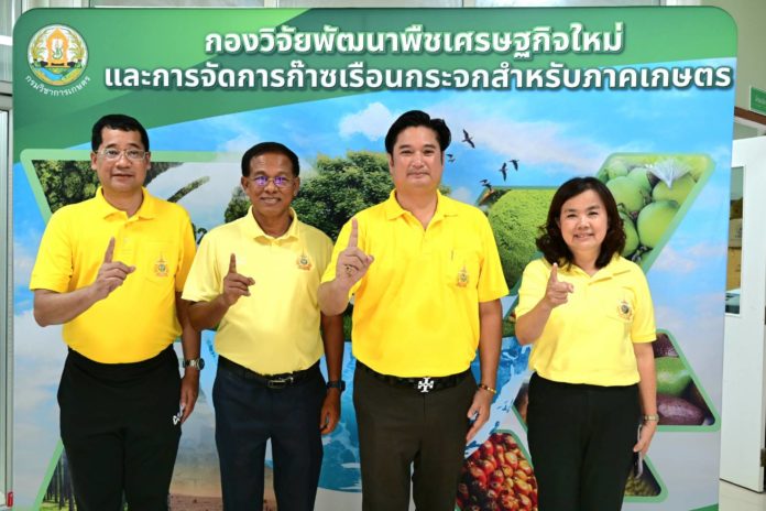 กรมวิชาการเกษตร ลุยเต็มสูบ ลดก๊าซเรือนกระจกอย่างยั่งยืน เปิดกองวิจัยพัฒนาพืชเศรษฐกิจใหม่ และการจัดการก๊าซเรือนกระจกสำหรับภาคเกษตร