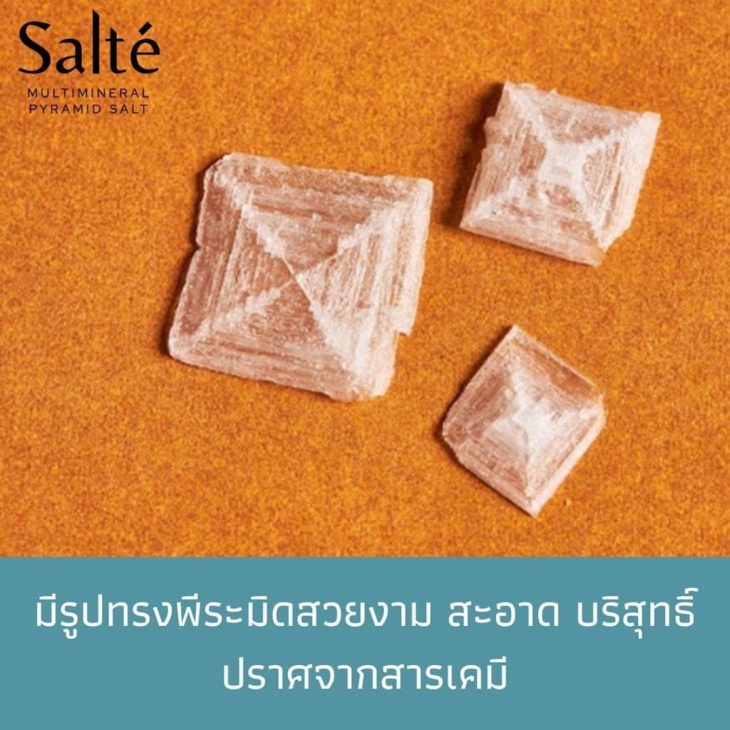 ‘บุญล้อม สำราญ’ Smart Farmer ผู้สืบสาน และพัฒนาเกลือทะเลไทยสู่ตลาดสากล