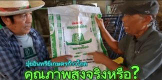 ต้องการปุ๋ยอินทรีย์คุณภาพสูง..ปุ๋ยเกษตรก้าวไกลสูตรปลาหมักผสมขี้ค้างคาวจากกระบี่ มีดีให้ลอง