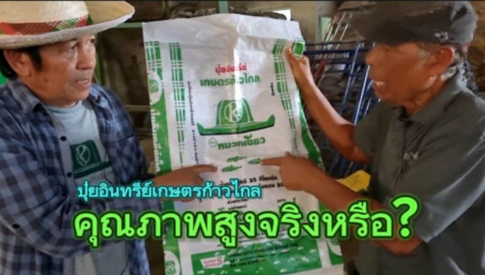 ต้องการปุ๋ยอินทรีย์คุณภาพสูง..ปุ๋ยเกษตรก้าวไกลสูตรปลาหมักผสมขี้ค้างคาวจากกระบี่ มีดีให้ลอง