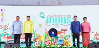 "ธรรมนัส" เปิดมหกรรมสินค้าเกษตร โชว์ของดีอาหาร ดึงเม็ดเงินเข้าประเทศ