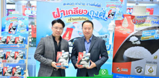 ข้าวตราฉัตรผนึกกำลัง 7-ELEVEN เปิดตัว “ข้าวหอมมะลิใหม่ตราฉัตร แบบใหม่ ฝาเกลียว ถุงตั้ง” เจ้าแรกในไทย