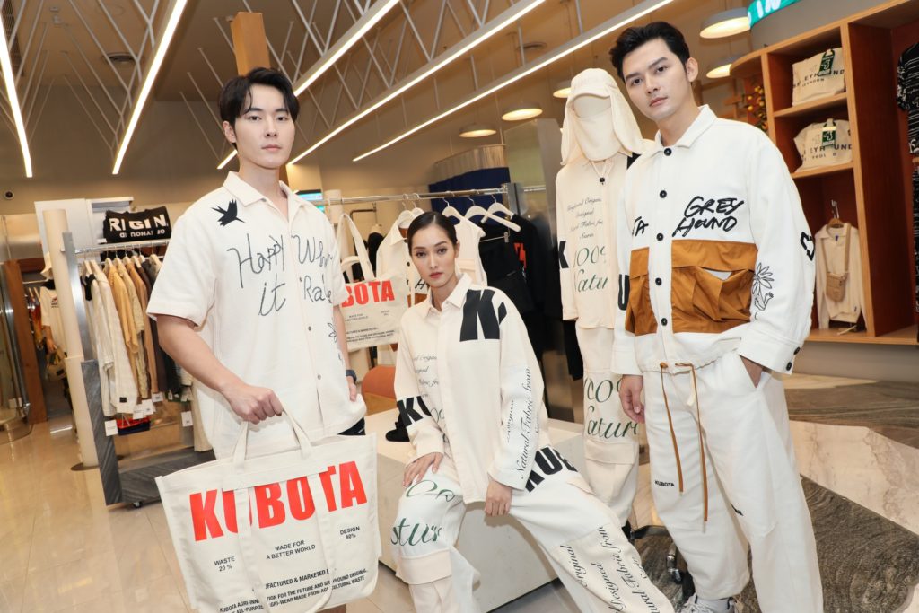 สยามคูโบต้า จับมือ เกรฮาวด์ ออริจินัล เปิดตัวคอลเลกชันเสื้อผ้ารักษ์โลกจากเส้นใย “ฟางข้าว” KUBOTA x GREYHOUND ORIGINAL PRESENT “Turn waste to Agri-Wear”